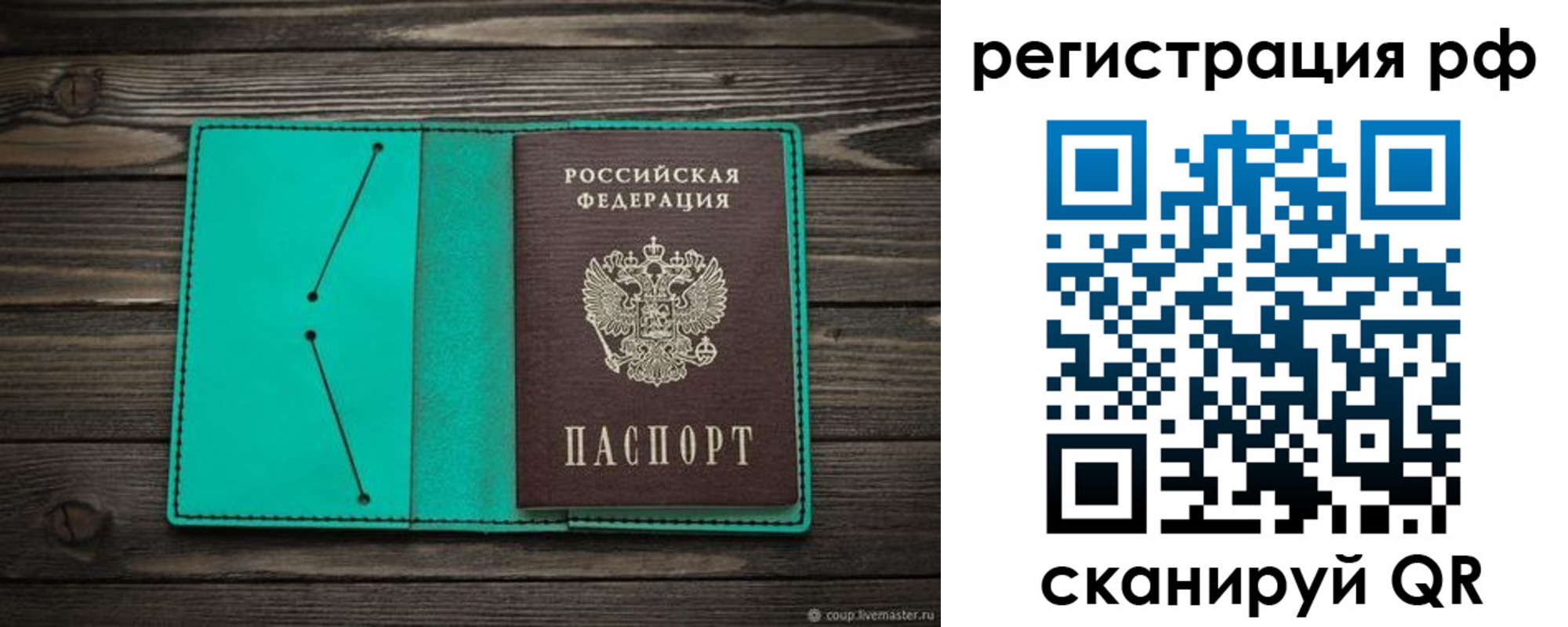 прописка законно в Каменск-Шахтинском